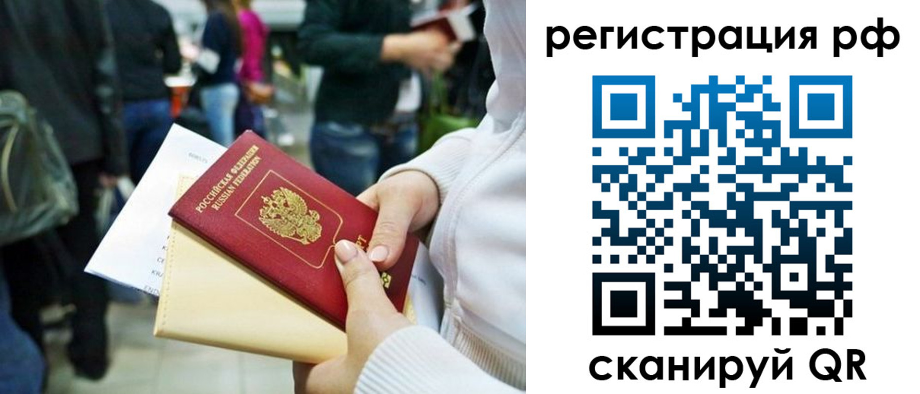 временная регистрация для всех в Яранске