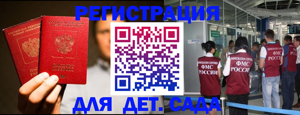 прописка в Яранске