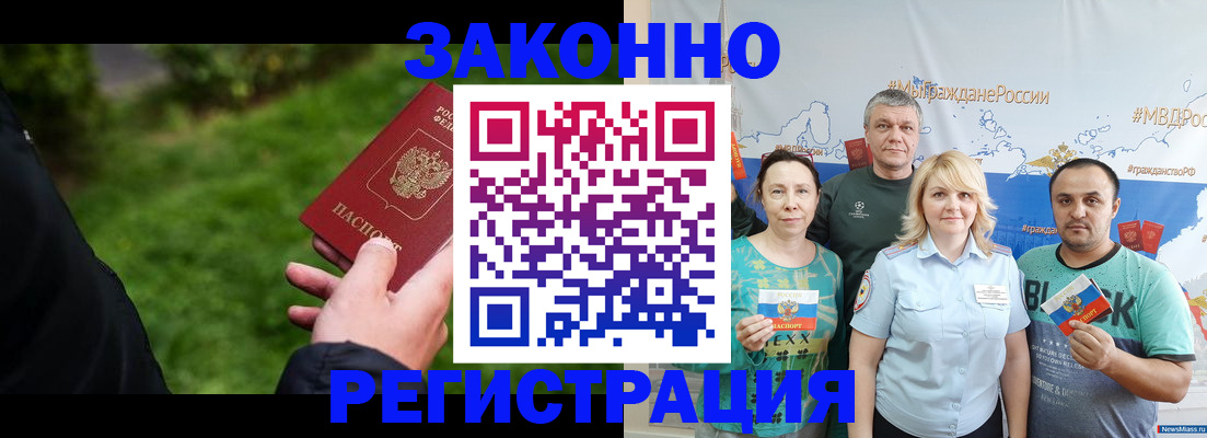 временная регистрация для всех в Яранске