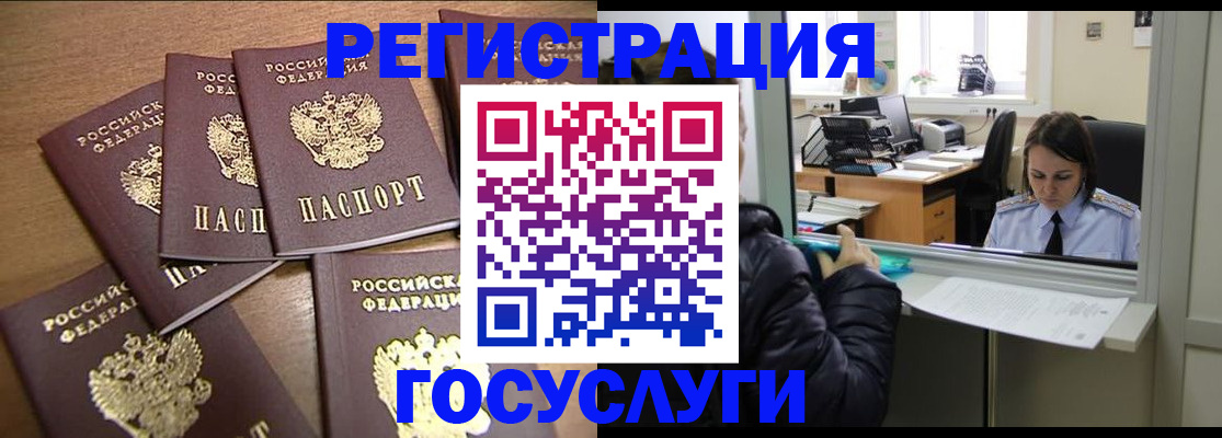 временная регистрация поиск в Яранске